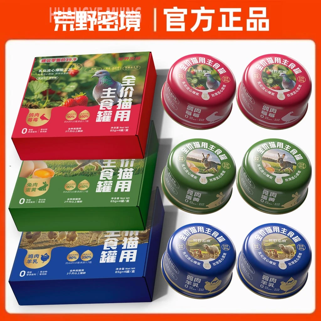 【大牌破价】荒野密境全价猫用主食罐85g*4罐