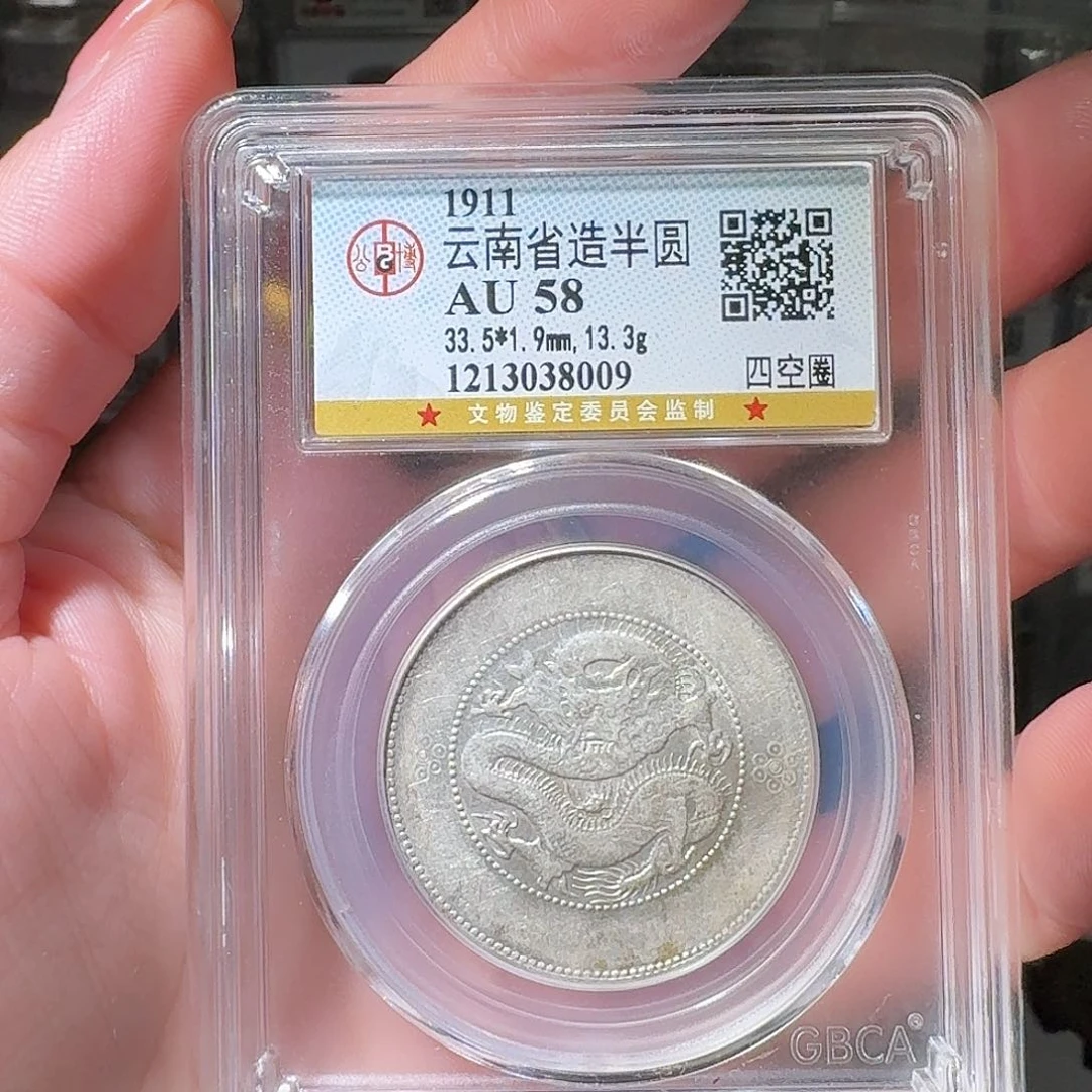 苏***司银半圆龙一枚星星绿HH8009