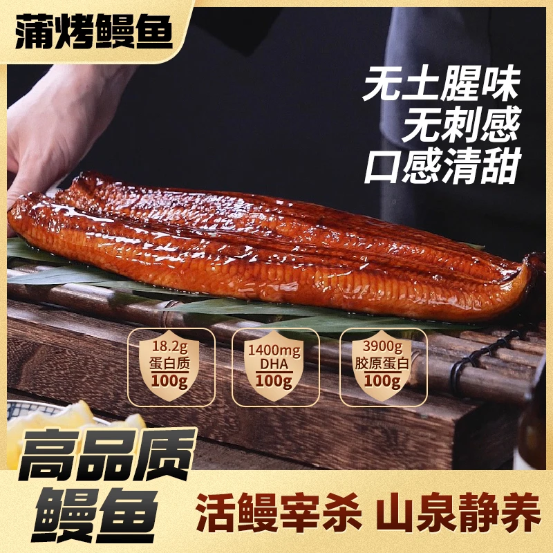 顺丰包邮 鳗勝A蒲烧鳗鱼加热即食整条山泉水活鳗考鳗鱼饭日式料理