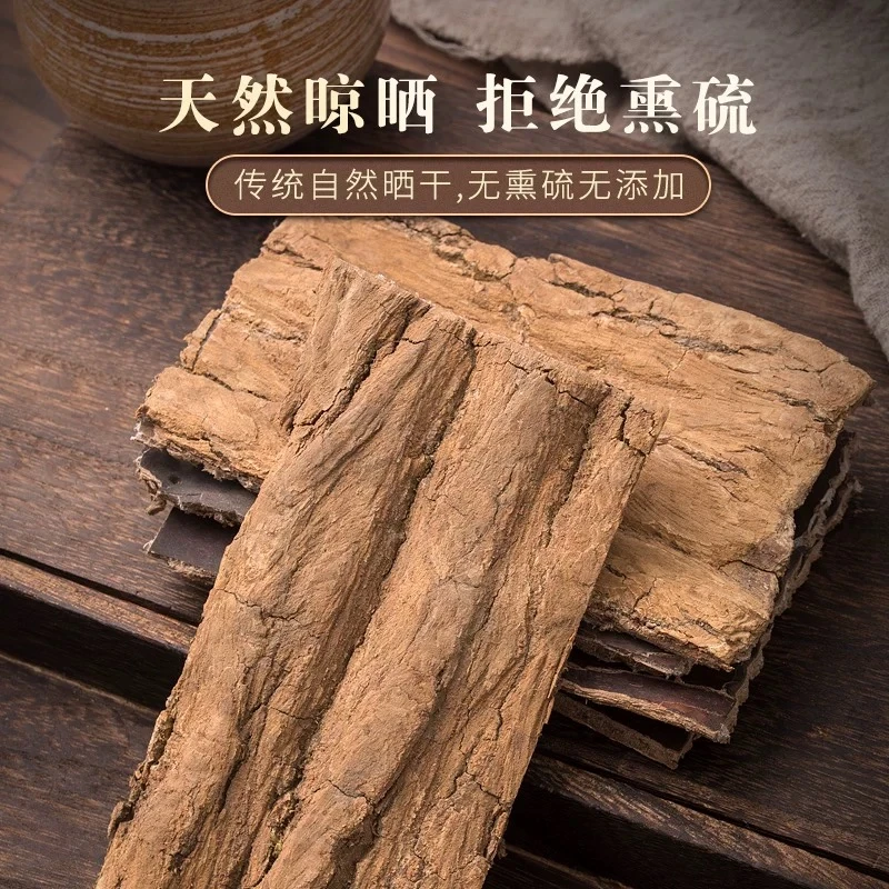 精选秦岭正宗野生深山老杜仲皮可泡酒泡水煲汤