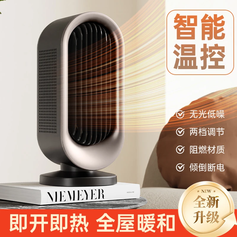 2025新款PTC+石墨烯无光PTC家用办公室学生宿舍2档暖风机学生神器