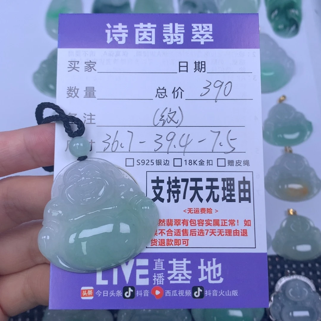 翡翠未镶嵌颈饰天然