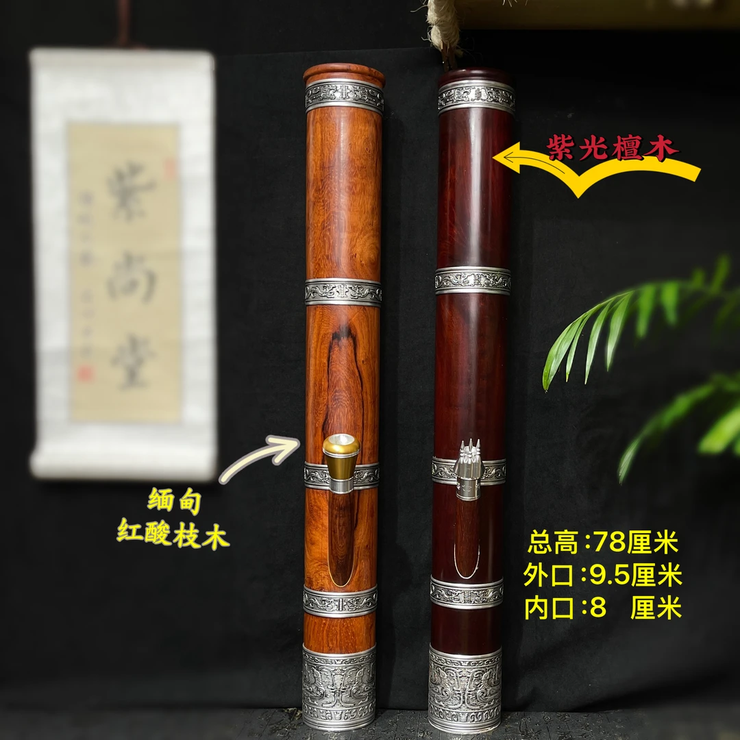 缅甸酸枝木老料水筒紫光檀烟杆纯手工实木整木抽空高端大气礼品