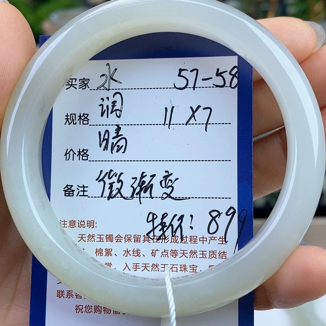和田玉手镯未镶嵌