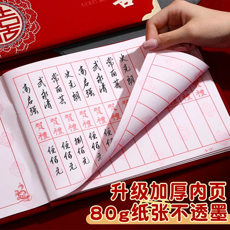 婚礼高级嘉宾签名册结婚人情簿礼金簿记账本新婚喜事收礼单金用品