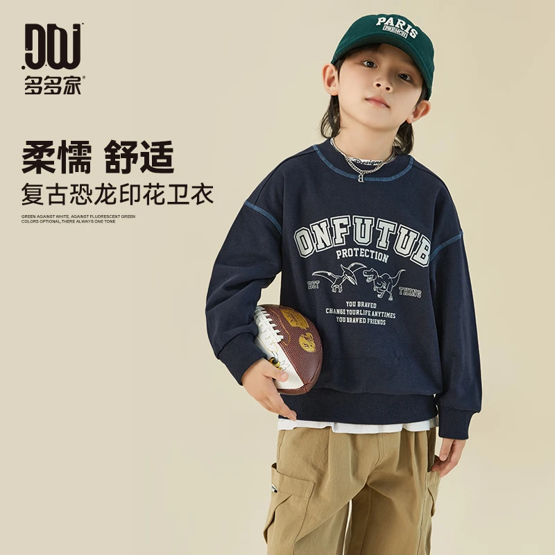 多多家9055【质感.小恐龙卫衣】中大童三针五线印花卫衣