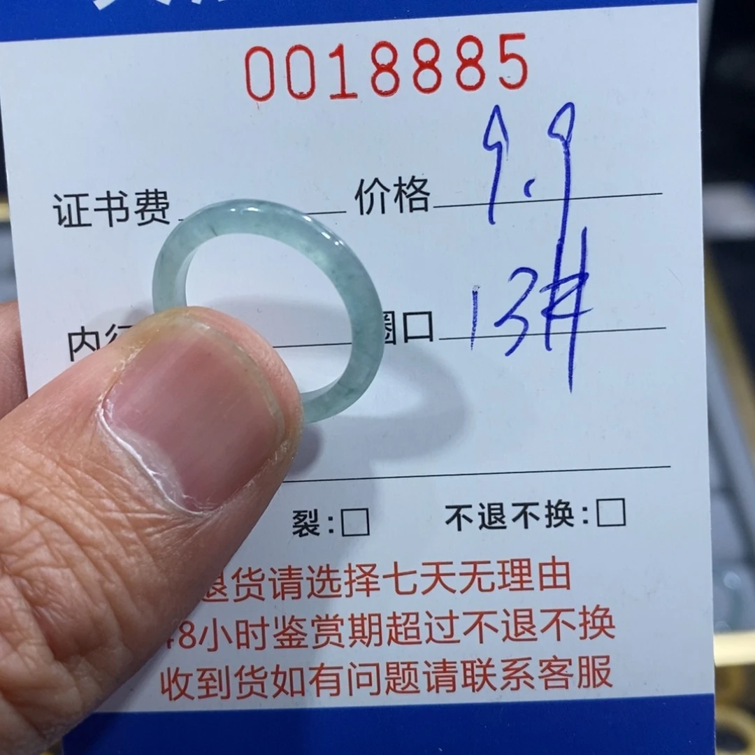 翡翠未镶嵌戒指翡翠