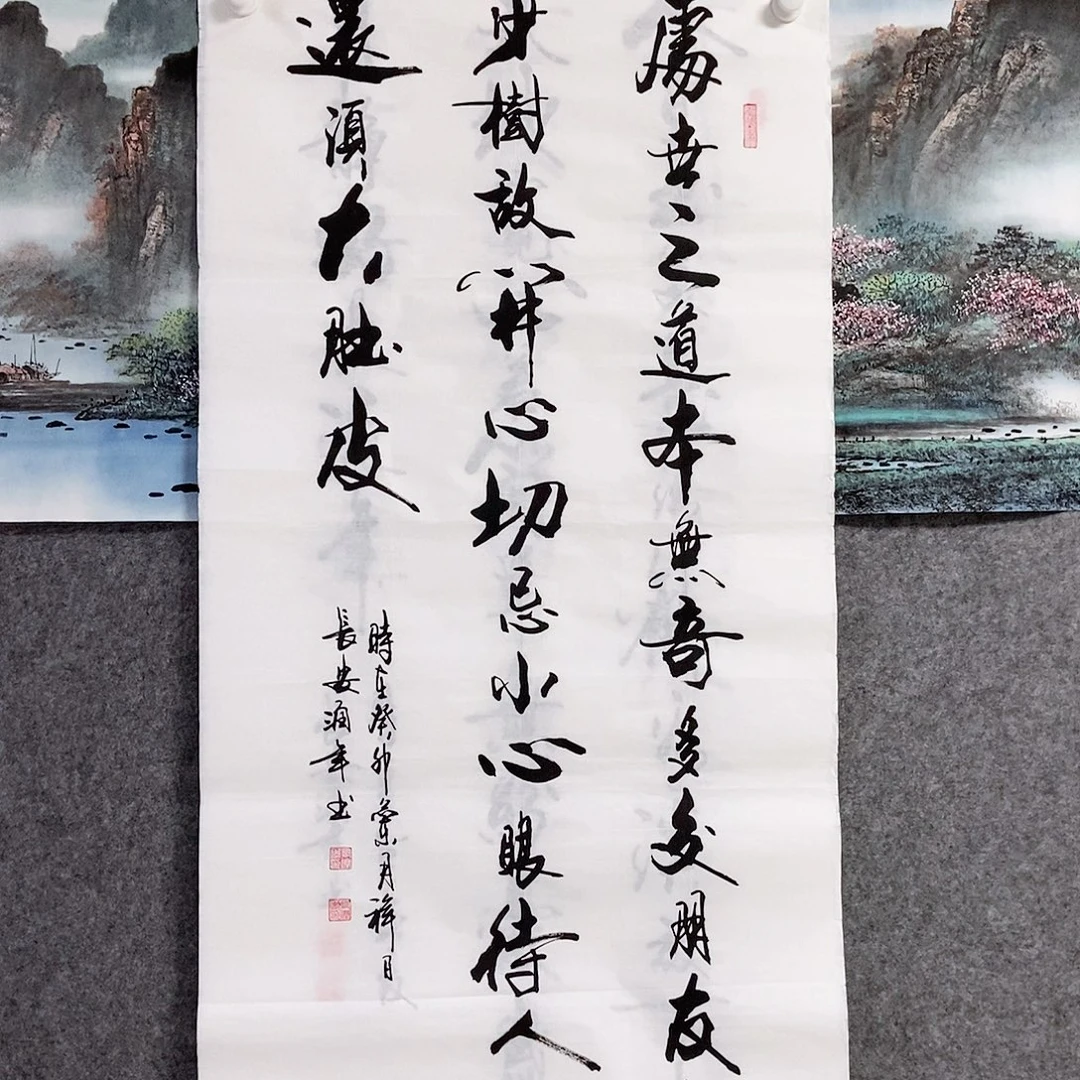书法老师书画作品