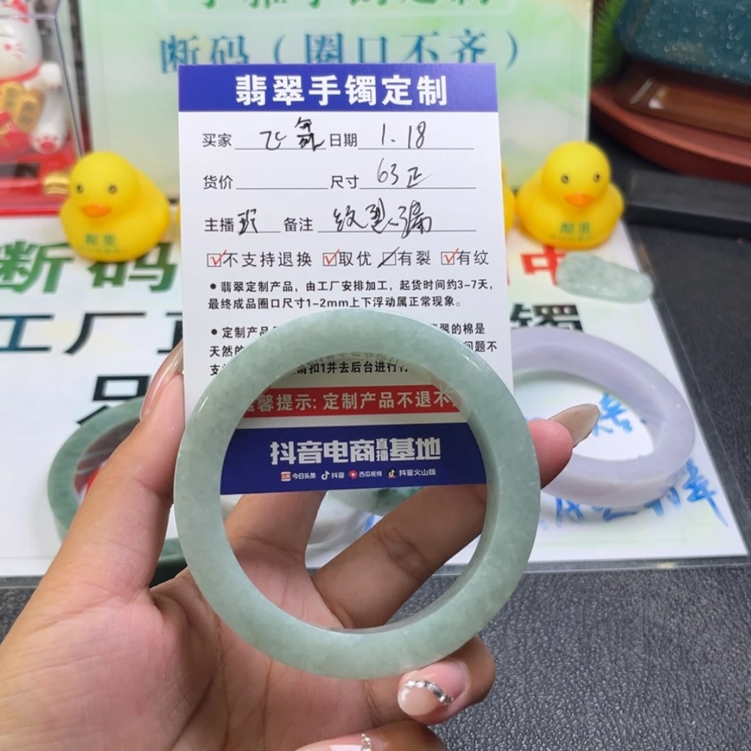 【闪购商品】定制翡翠手镯未镶嵌*️***手镯
