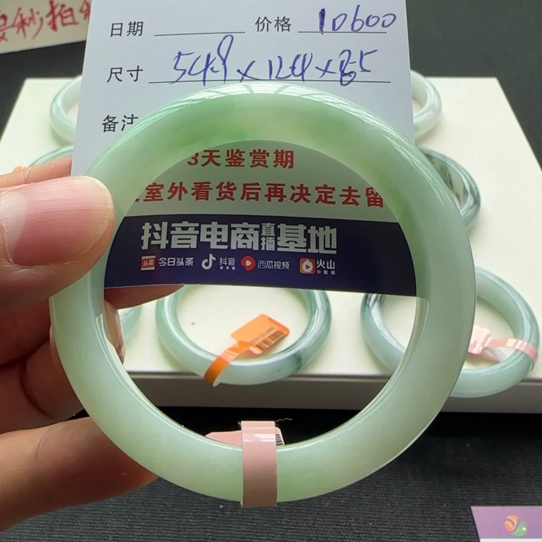 未镶嵌手镯翡翠小****天然A货翡翠手镯