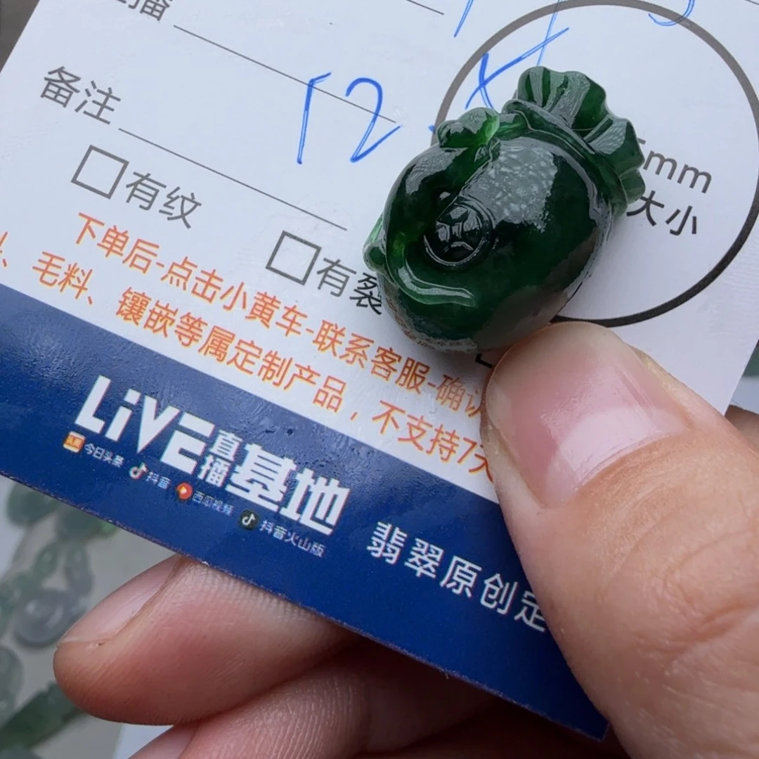定制翡翠未镶嵌包工