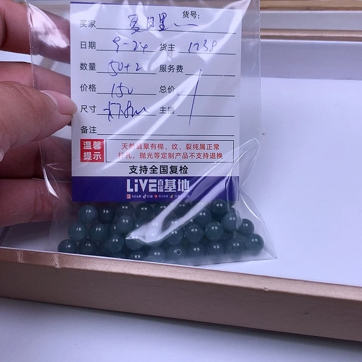 夏***媚翡翠散珠翡翠散珠