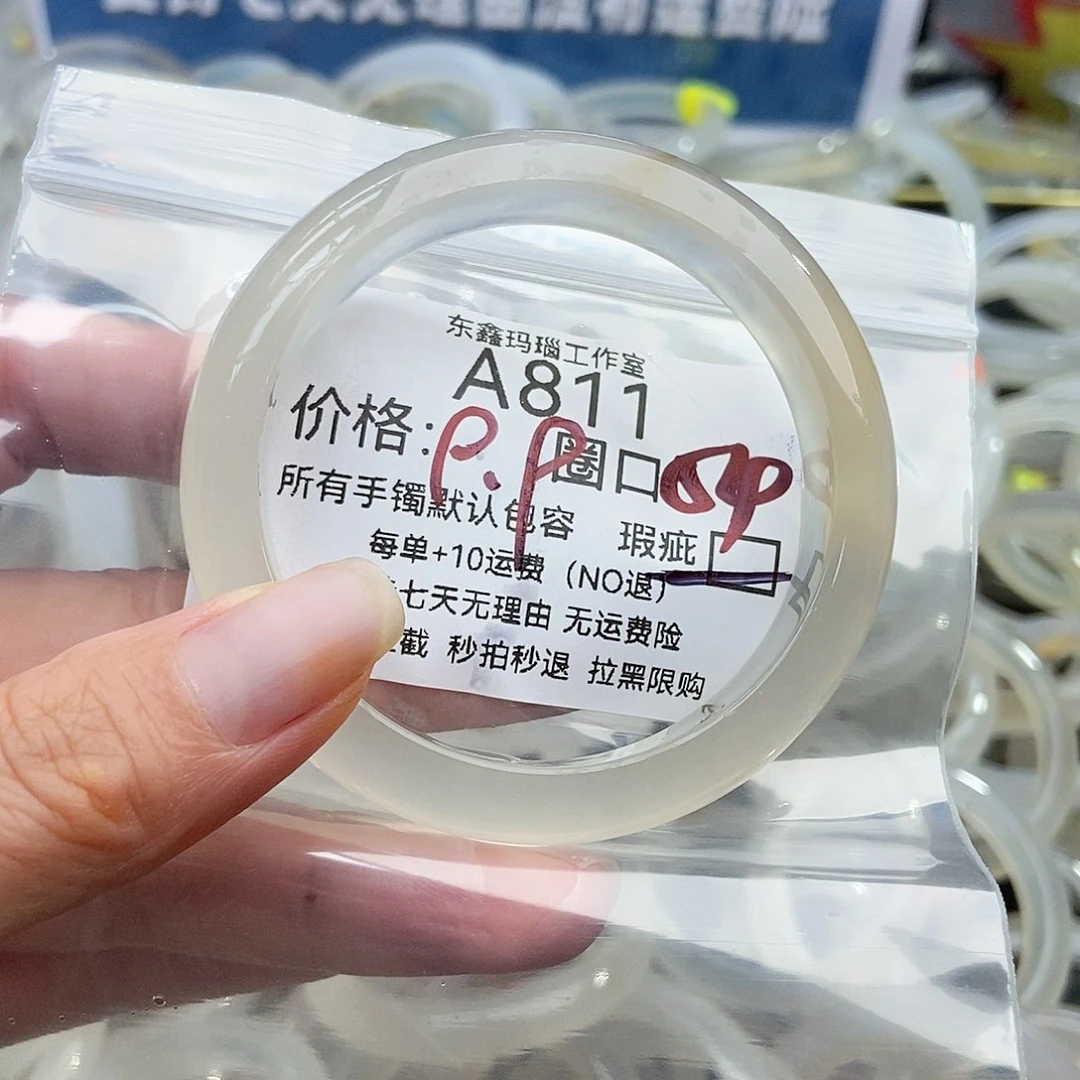 手镯玛瑙/玉髓未镶嵌九*811