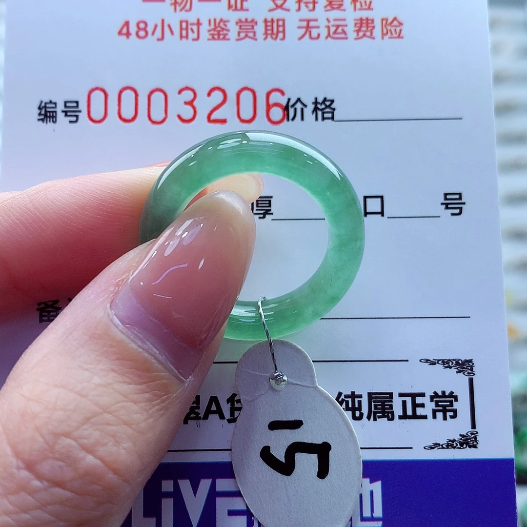 翡翠未镶嵌戒指翡翠