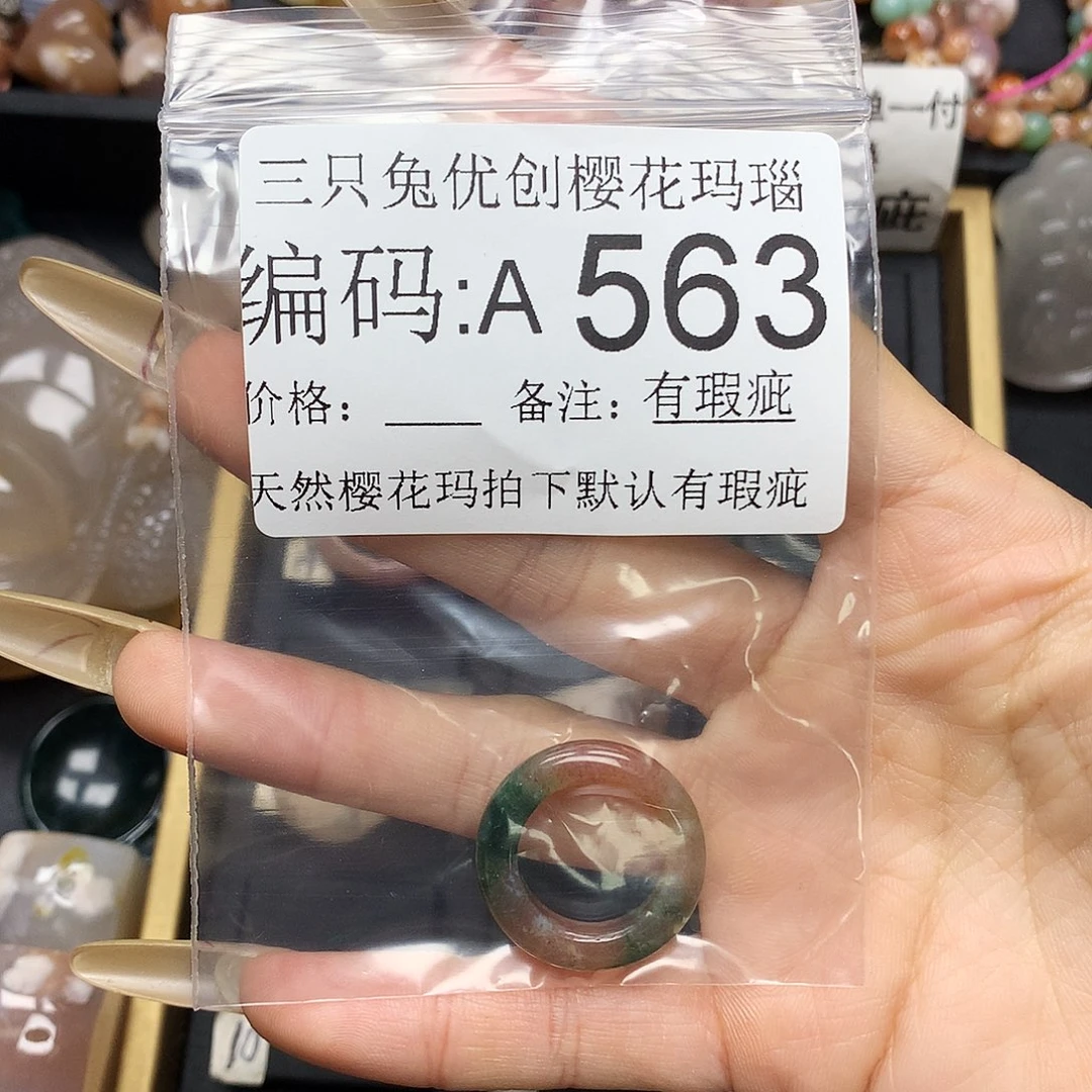 玛瑙/玉髓樱花合金小****