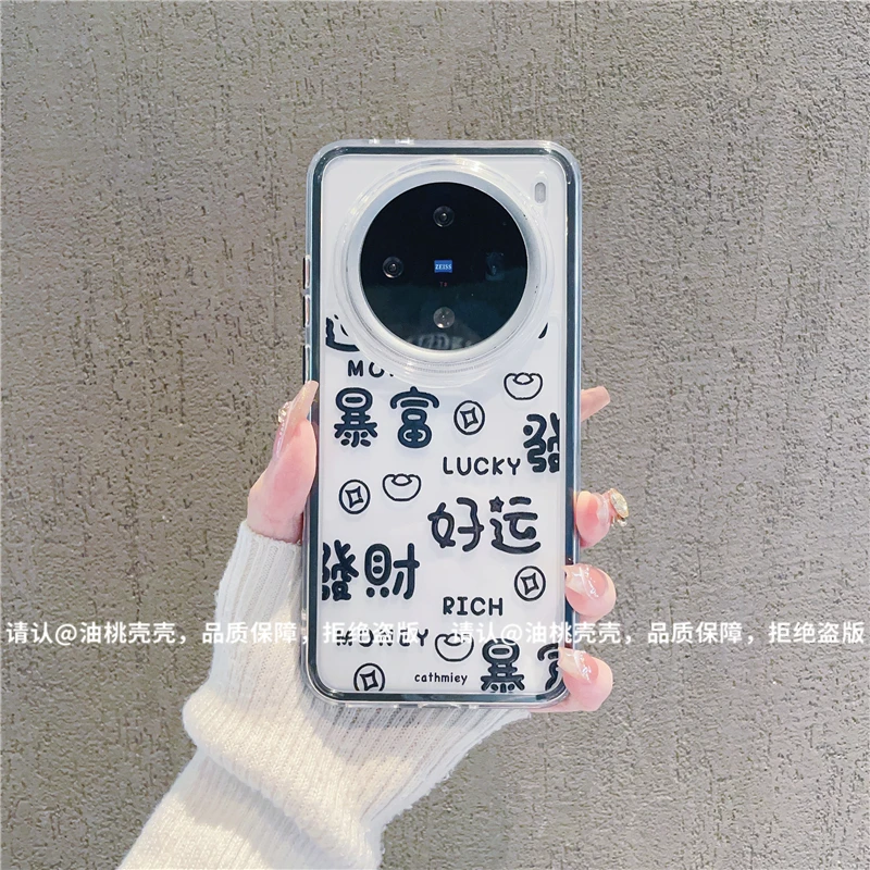 （vivoX200系列）三合一炫彩适用vivoX200/X200Pro/X200S手机壳保护