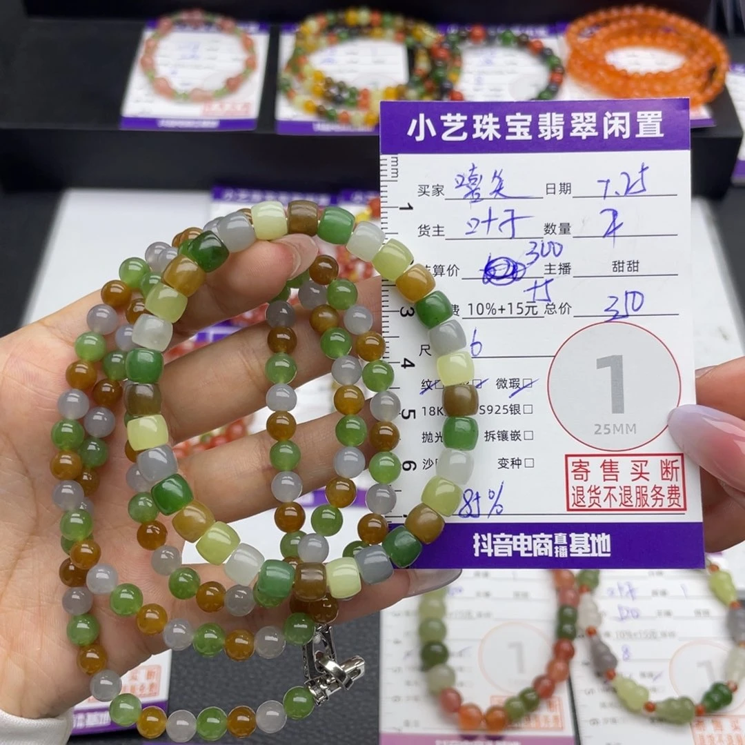 嘻***）手串未镶嵌和田玉