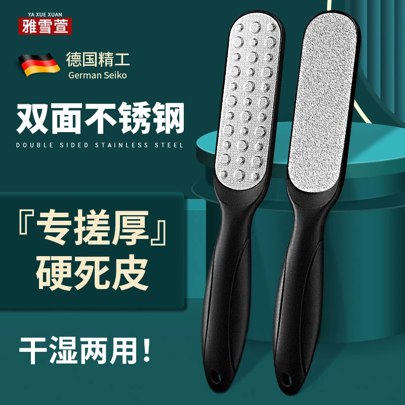 双面搓脚板打磨皮去死皮去角质洗脚刷修脚刀家用脚部护理磨脚神器