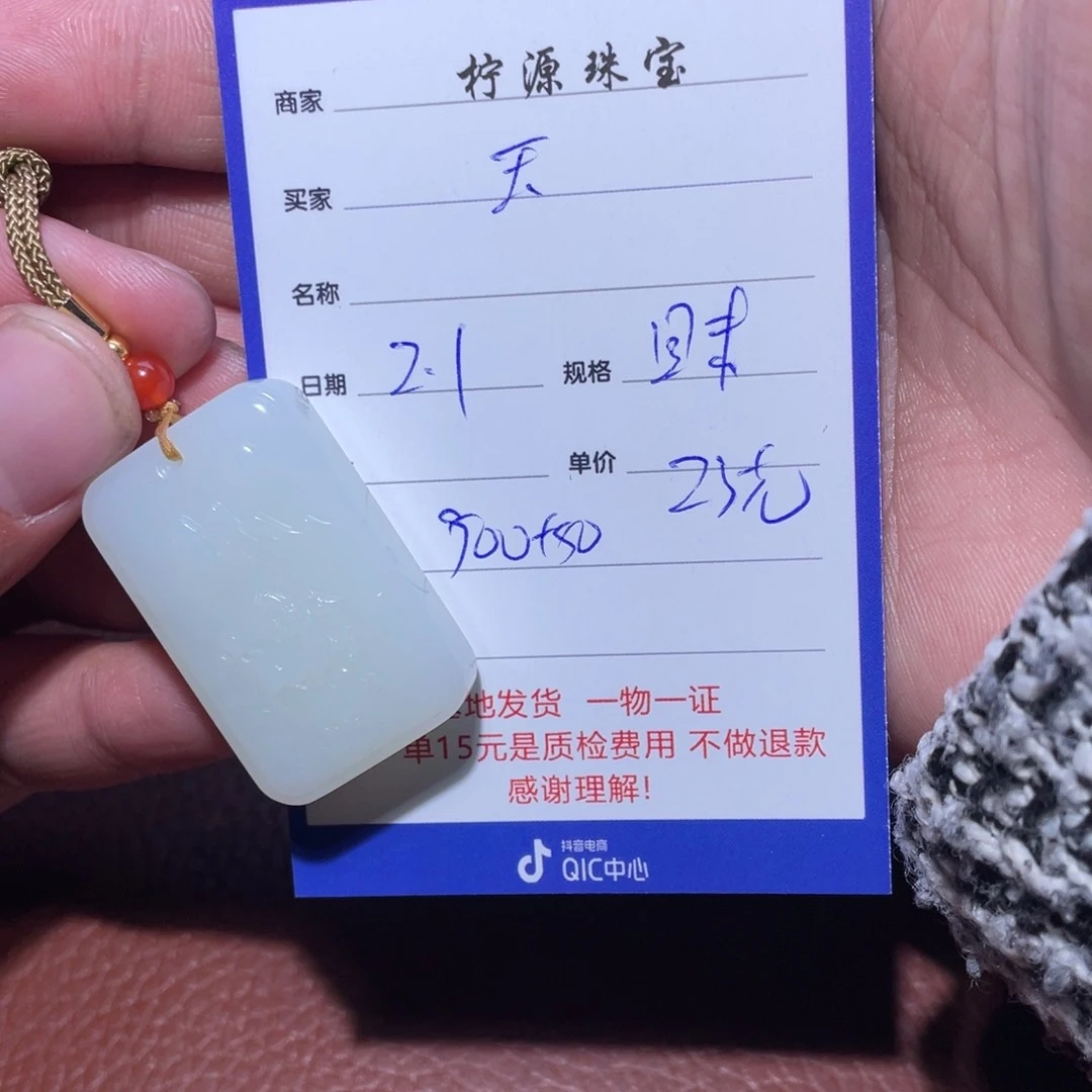 和田玉挂件未镶嵌玉*迷