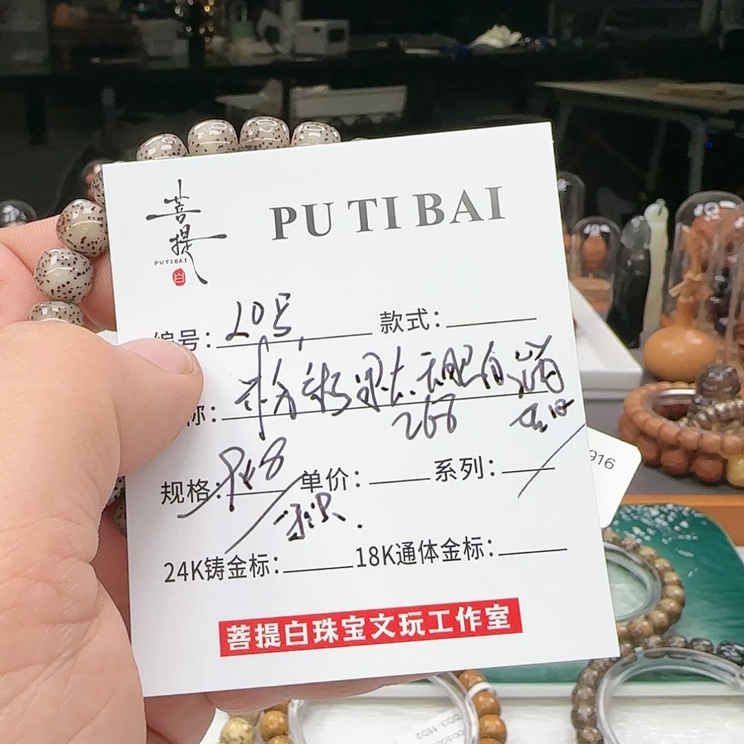 星月菩提手串星月菩提