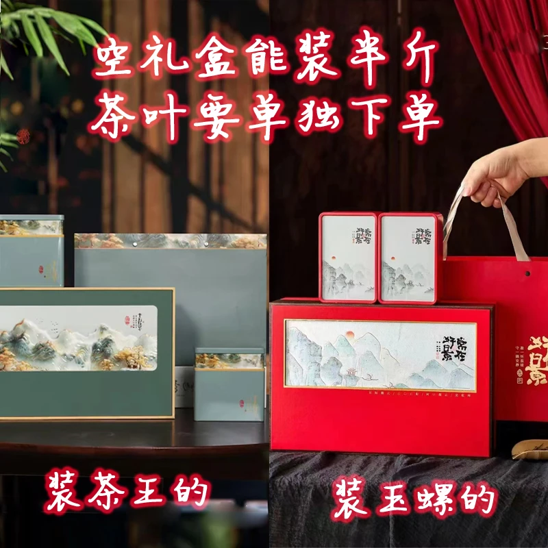 茉莉花茶 玉螺和飘雪和茶王半斤 茶叶礼盒空盒