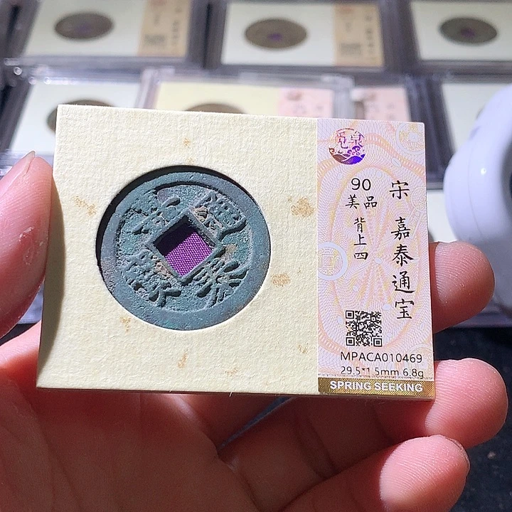 铜觅泉评分评级古钱币一枚 周浩