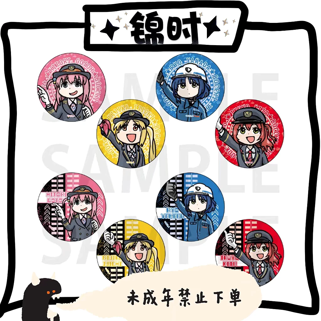 【拆盒】孤独摇滚 小田急电铁 Q版 徽章 1包1个 盲盒