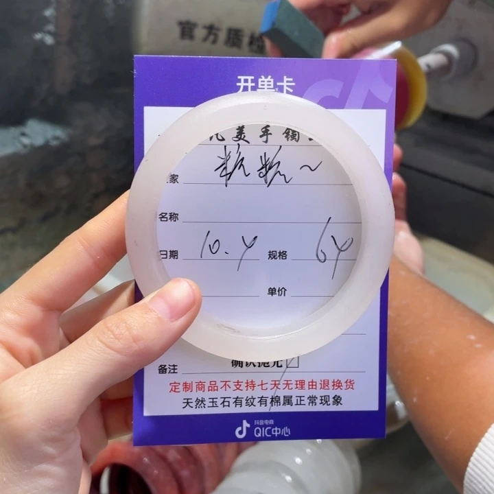 糖***～石英质玉未镶嵌手镯