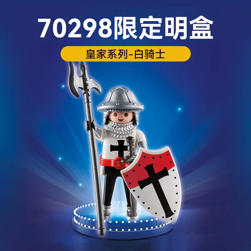 摩比世界【2件人偶套装】70298 小丑女孩+白骑士