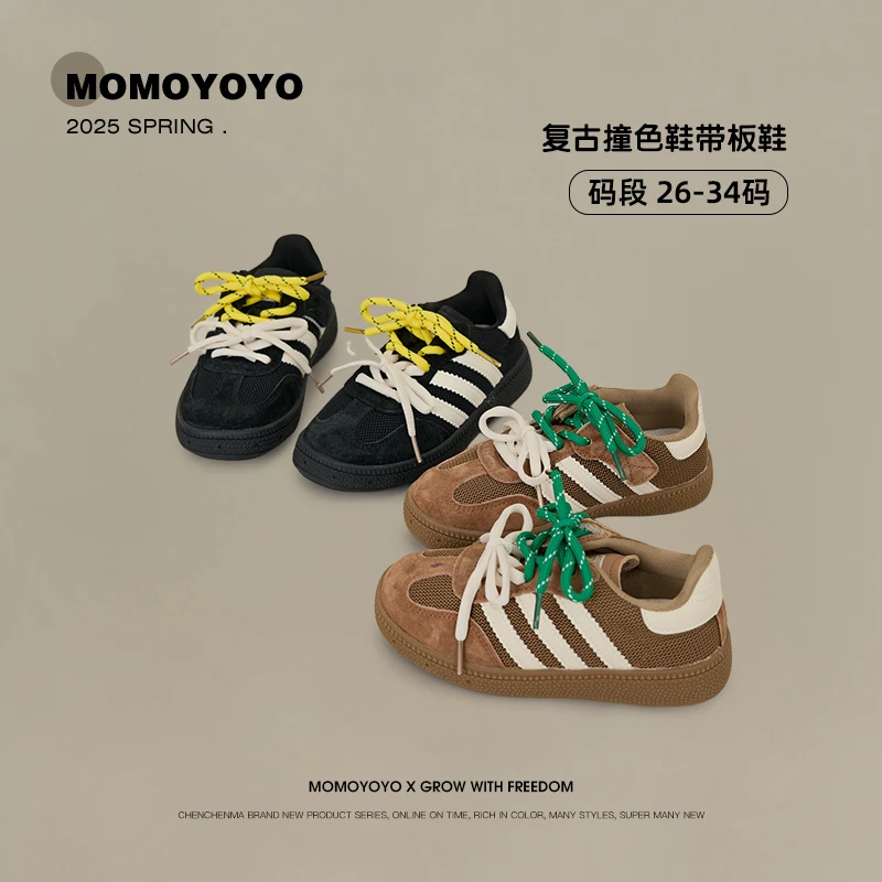 【复古回潮】儿童复古撞色鞋带板鞋男童做旧运动鞋24C05015