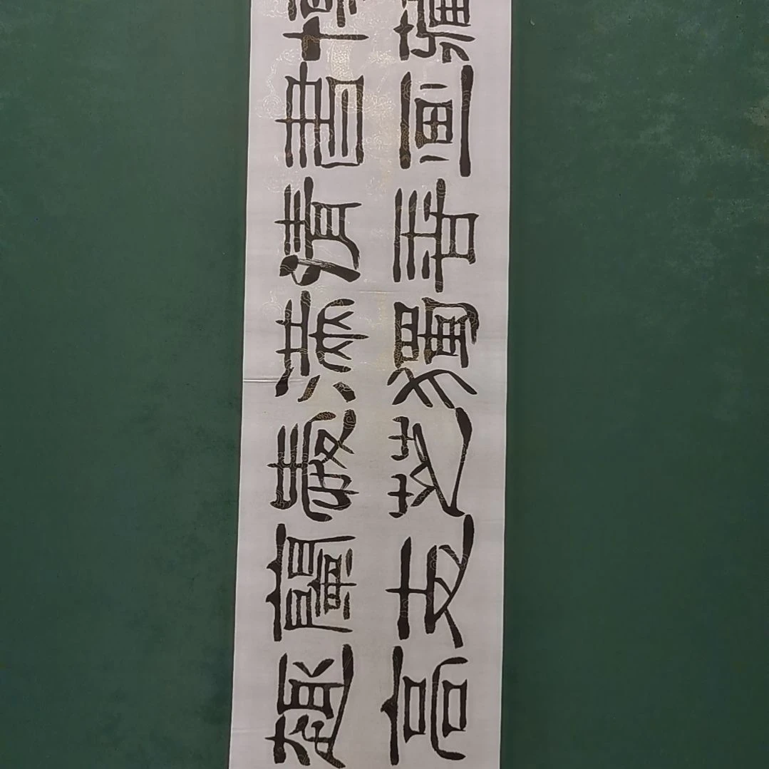 青***风书法宿同彬书法作品纯手写