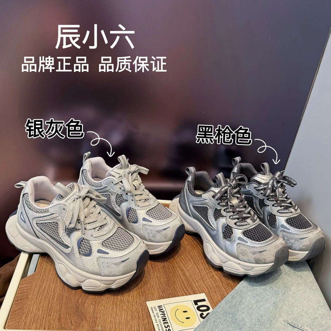 辰小六【超轻小怪兽老爹鞋 】新款厚底百搭休闲运动老爹鞋
