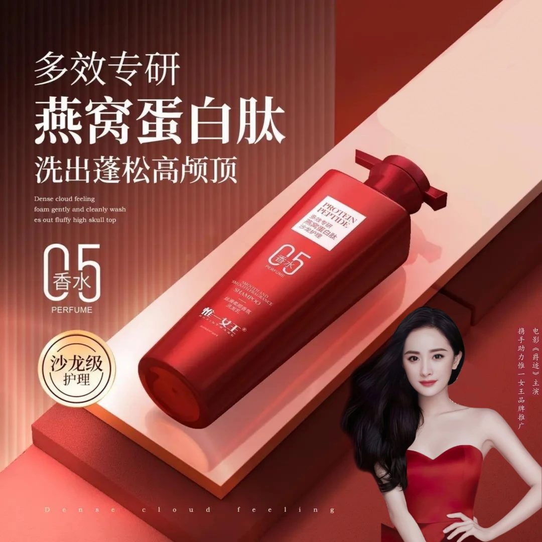 【拍1发3】燕窝蛋白肽丝滑柔顺控油香氛洗发乳持久留香