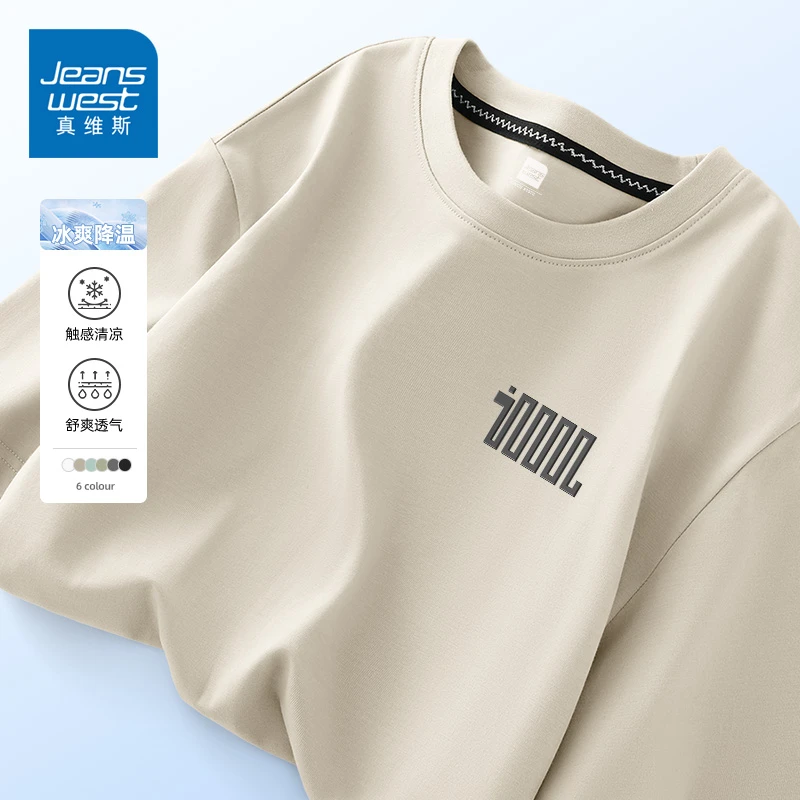 真维斯浅卡其冰丝T恤男款圆领宽松休闲夏季冰爽男士简约百搭半袖