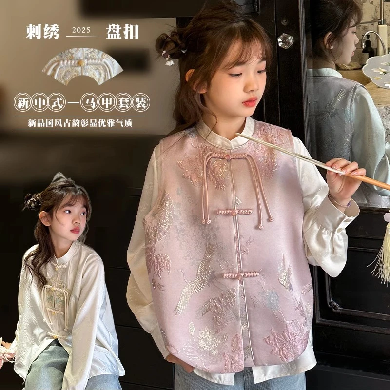 儿童新中式马甲春秋2025新款女孩大童外穿两件套春装女童国风套装