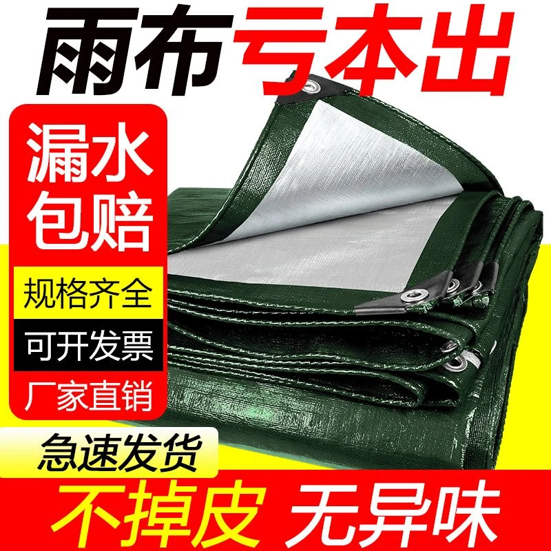 篷布军绿色雨布 遮阳遮雨加厚货车三轮车防雨布封阳台防水布耐磨