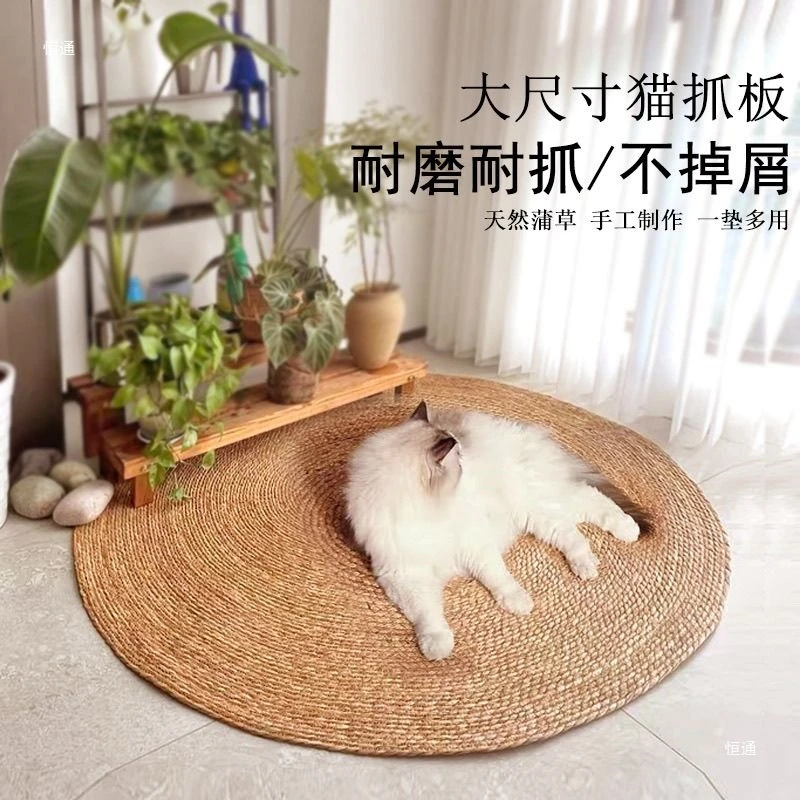 蒲草猫抓垫磨爪猫玩具不掉屑猫垫一体猫窝草编猫睡垫大号