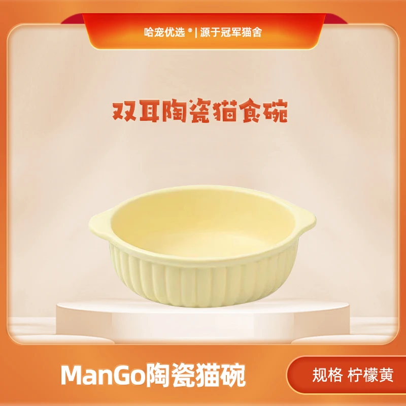 蛮果宠物双耳陶瓷猫咪碗饭翻猫碗宠物碗猫盆碗猫粮碗猫食盆可爱
