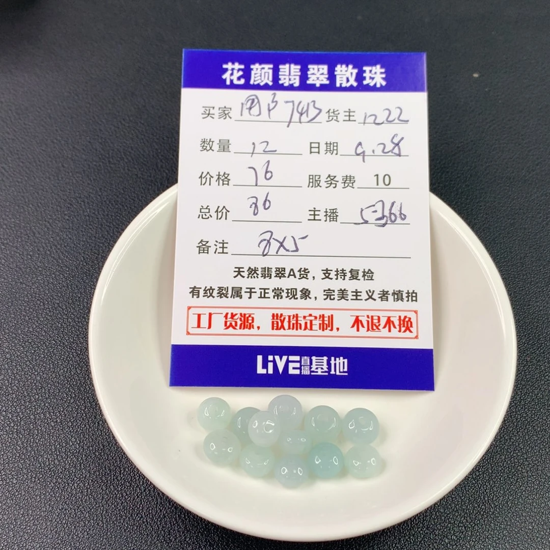 用***4翡翠散珠翡翠散珠DIY手串多样性自发