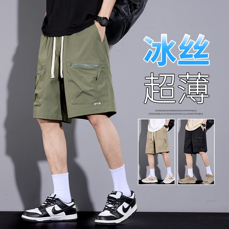 2025夏季薄款工装短裤男士冰丝五分裤男中裤潮流百搭宽松运动男裤