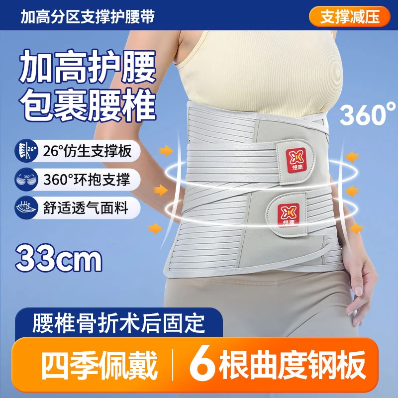 腰椎固定带腰椎术后加宽护腰腰部压缩性骨折损伤铝板支撑固定