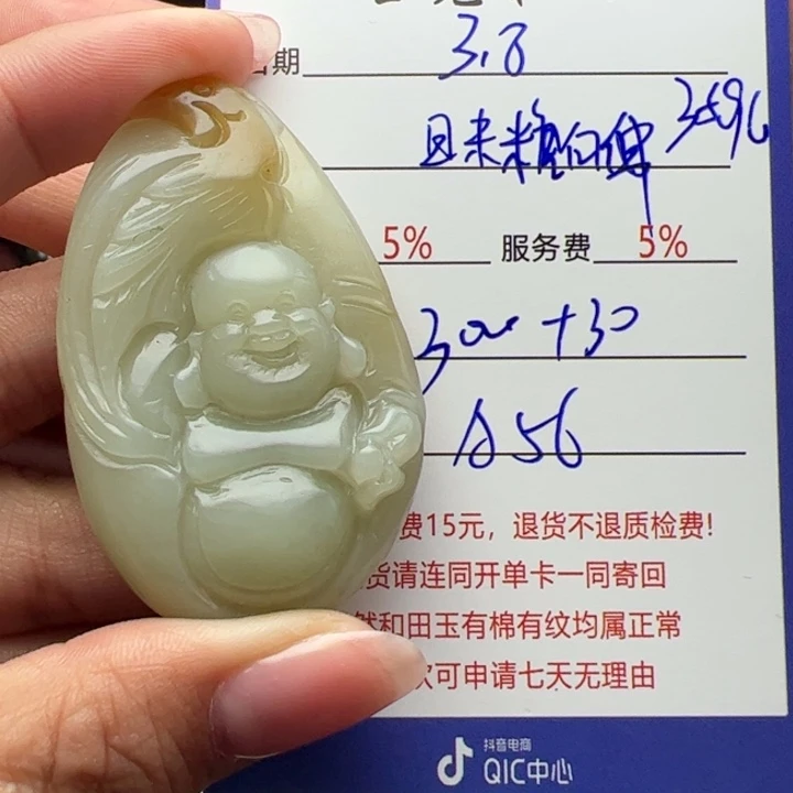 和田玉挂件未镶嵌