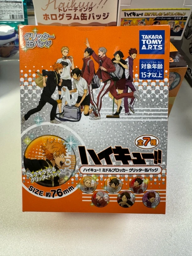 排球少年 登校同柄 攻手吧唧徽章 登校吧唧