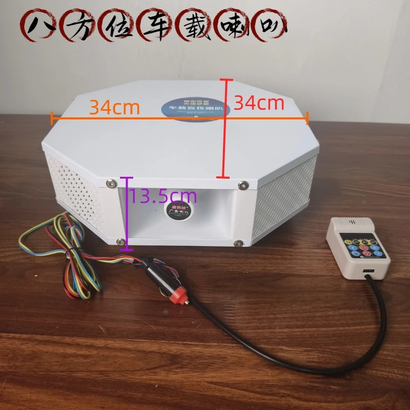 200W八方位车载高音喇叭大功率扬声喊话器叫卖宣传活动扩音机广播