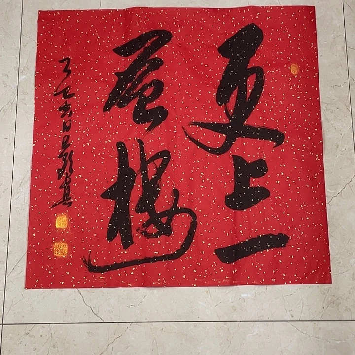 书法Lvqinzhenshufa