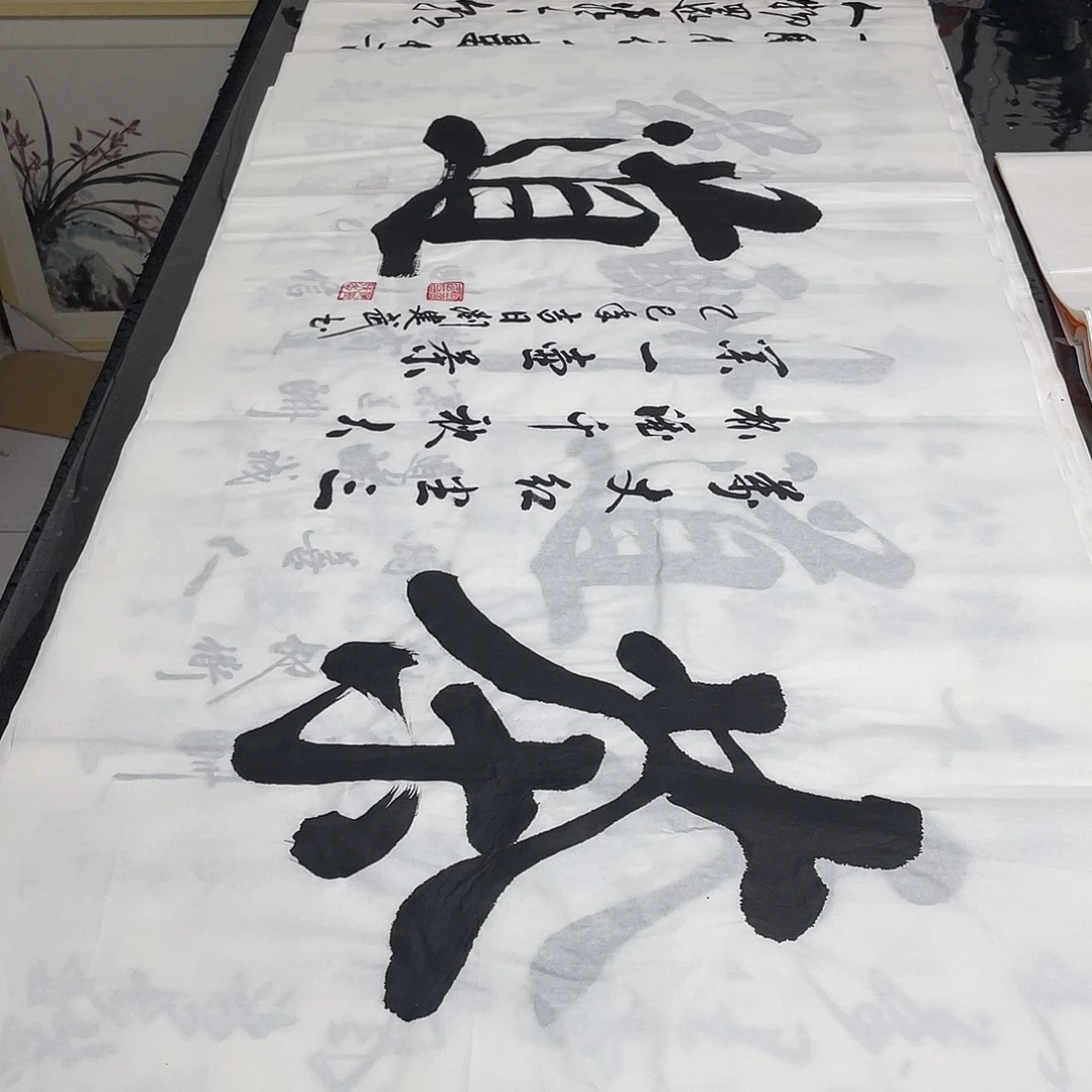 书法老师精品书法