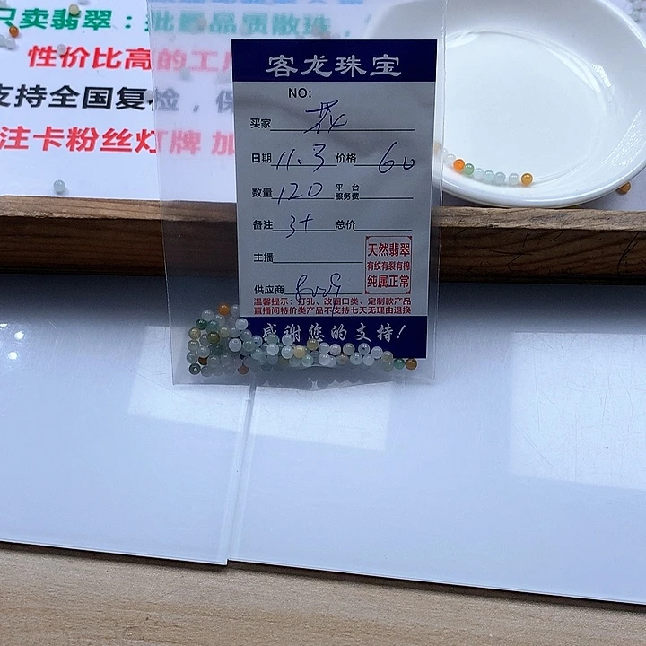 颈饰未镶嵌翡翠花****”