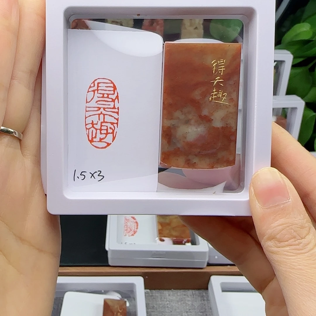 寿山石印石E**a得天趣1×2