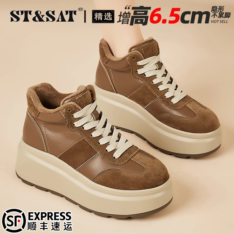 星期六女鞋厚底高帮鞋2025冬季加绒真皮增高运动板鞋复古德训鞋子