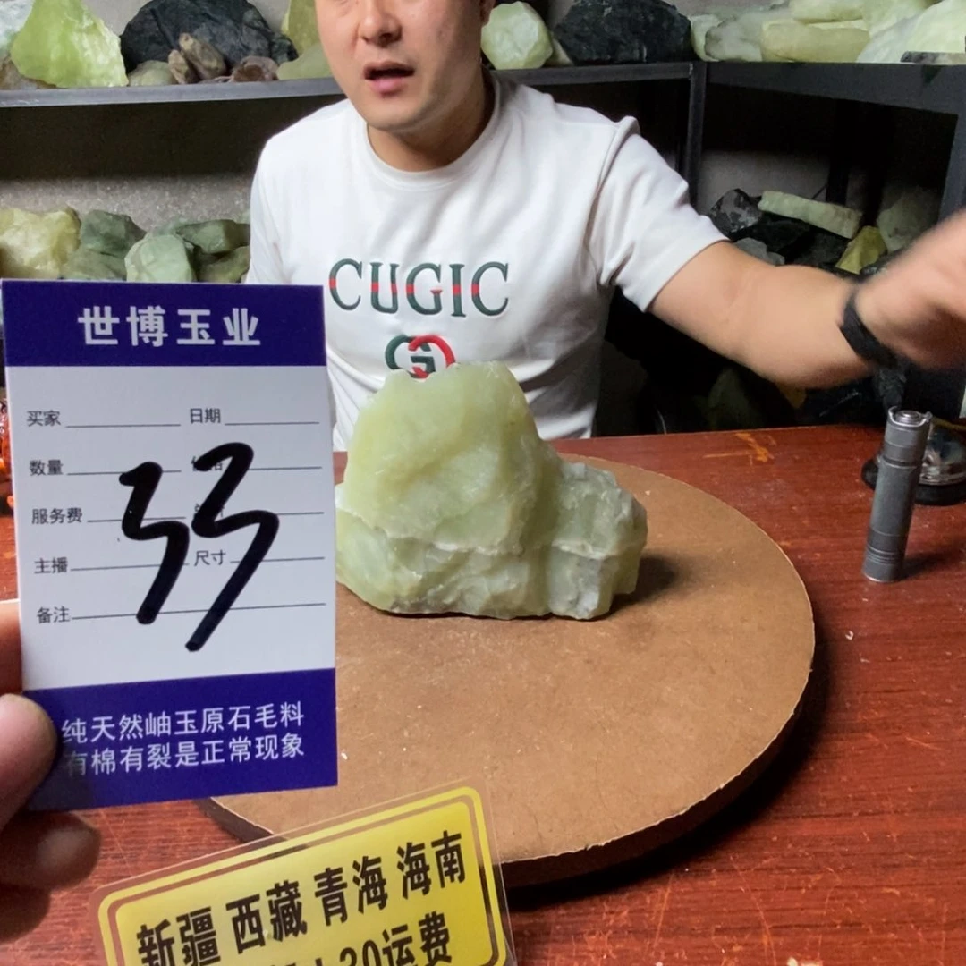 蛇纹石玉岫玉原石未镶嵌